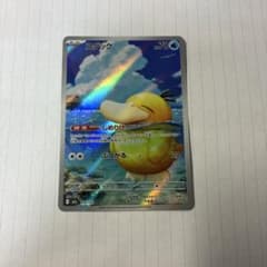 ポケモンカード ARコダック ゴウカザル RRピカチュウEX ボール加工カードのサムネイル