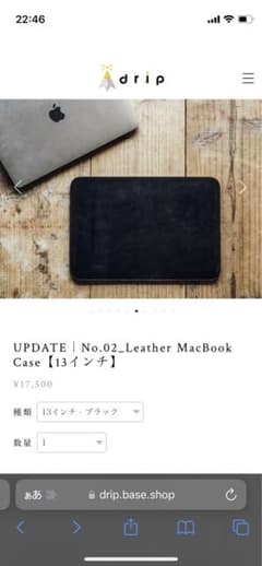drip 13インチMacBook  ケース ブラックのサムネイル