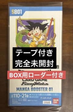 フュージョンワールド マンガブースター01 新品未開封 テープ有り