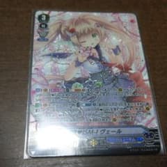 ヴェールのサムネイル