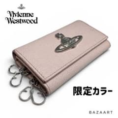 限定カラー】ヴィヴィアンウエストウッド キーケース 4連 ビッグオーブ
