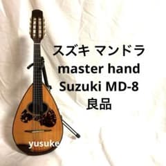21日正午迄メルパン三世様専用　スズキ マンドラmaster hand MD-8のサムネイル