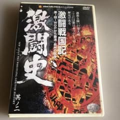 新日本プロレス オフィシャル・ビデオ(2)激闘史 激闘戦国記のサムネイル