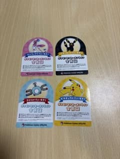 ポケモンセンターオンライン ミニゲームB賞 会員証ステッカー