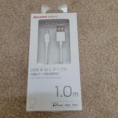 docomo select USB A to L ケーブル 1.0m ホワイトのサムネイル