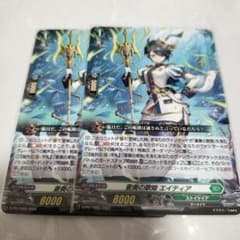【ヴァンガード】 蒼奏の歌姫 エイティア ノーマル仕様 2枚のサムネイル