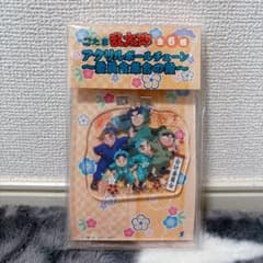 忍たま乱太郎 アクリルボールチェーン 委員会集合の段 会計委員会 未開封のサムネイル