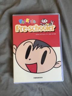 パルキッズプリスクーラー　 2年分DVD CD-ROMセットのサムネイル