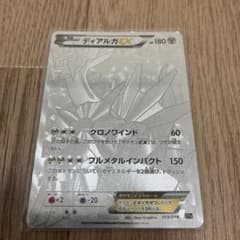ディアルガEX019/018 XY ハイパーメタルチェーンデッキ60シークレット