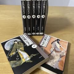 日出処の天子 全7巻セット❗️山岸涼子のサムネイル