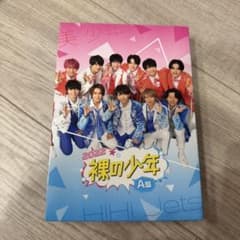 HiHi Jets 美 少年 裸の少年 2022 A盤 - メルカリ