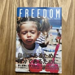 Freedomのサムネイル