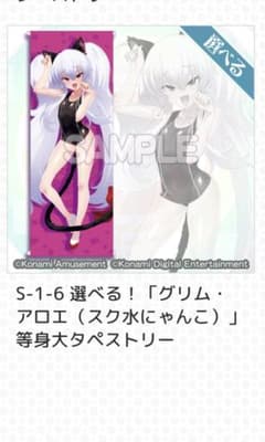 グリム・アロエ（スク水にゃんこ）等身大タペストリー　ボンバーガール最終値下げ グリム・アロエ（スク水にゃんこ）等身大タペストリー ボンバーガール