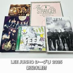 PLAVE シーグリ 新品未開封品 まとめ売り 新品未開封】ジュノ シーグリ 2025 ほか 2PMまとめ売り➂ - メルカリ