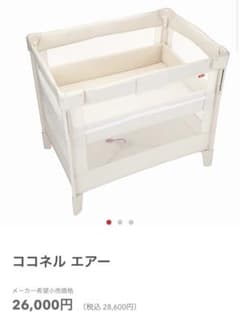 アップリカ　ココネル　エアー　ベビーベッド　21年新品購入のサムネイル