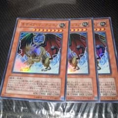 5350 モザイク・マンティコア 3枚セット 遊戯王 ウルトラ - メルカリ
