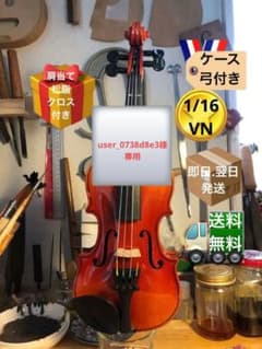 【駒&魂柱調整済】Suzuki分数バイオリンNo220 1/4 1988 駒&魂柱調整済】Suzuki分数バイオリンNo220 1/16 1988 - メルカリ