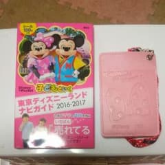 ☆ron樣専用☆ディズニーランドナビガイド2016-2017※オマケ付のサムネイル