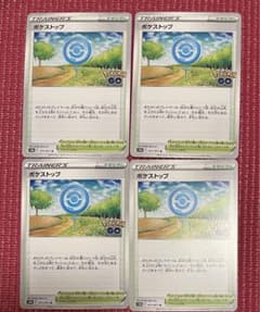 ポケストップ 4枚セットのサムネイル