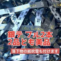 SixTONES MILESixTONES 銀テ 銀テープ 美品 - メルカリ