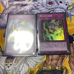 遊戯王 雷の天気模様　スーパー2枚のサムネイル