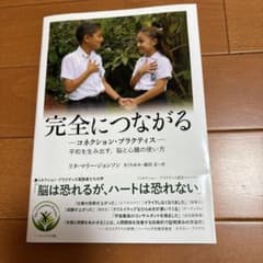 完全につながるのサムネイル