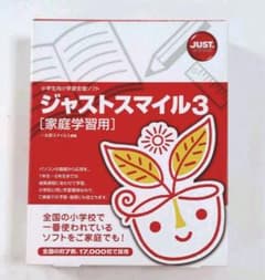 ジャストスマイル3 ［家庭学習用］ - メルカリ