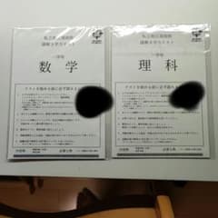 NoEscape 能江須高校テスト謎(数学＆理科)のサムネイル