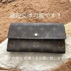 ルイヴィトン長財布 売り切り大値下げ！！のサムネイル