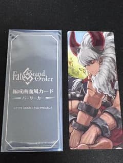 Fate/Grand Order 編成画面風カード バーサーカー「アステリオス」のサムネイル