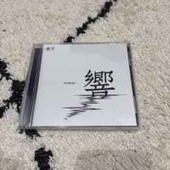 優里 Hibiku CDのサムネイル