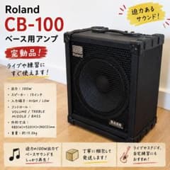 TTOさま専用❣️Roland CUBE-100 BASS ベースアンプ 100w TTOさま専用❣️Roland CUBE-100 BASS ベースアンプ 100w - メルカリ