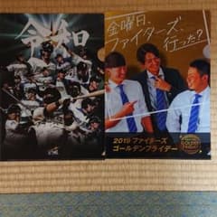 日ハムクリアファイル２枚のサムネイル