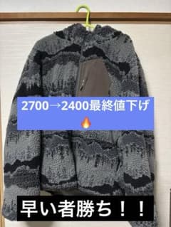 KRIFF MAYER リバーシブル ボアフリース×ナイロンジャケットのサムネイル