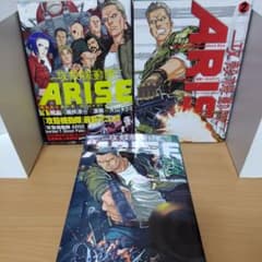 攻殻機動隊ARISE 1〜3巻セット 全巻セット 士郎正宗 - メルカリ