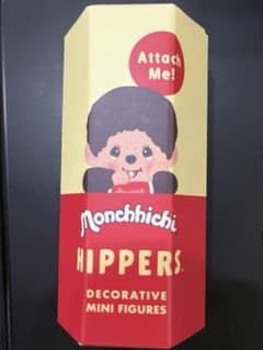 モンチッチ　ヒッパーズのサムネイル