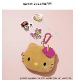 H**様 sweet 8月号　特別付録 日焼け ハローキティ ポーチチャーム スのサムネイル