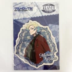 ブルーロック カイザー シール ステッカー ブルーロック展