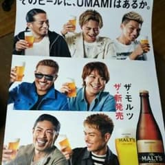 EXILE×モルツポスターのサムネイル