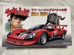 サーキットの狼　プラモデルセットのサムネイル