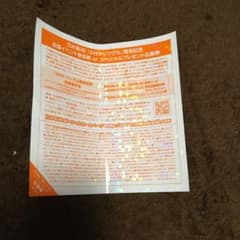 乃木坂46 24thシングル握手券のサムネイル