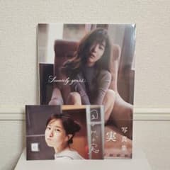 田中みな実写真集 新品未開封ポストカード付のサムネイル