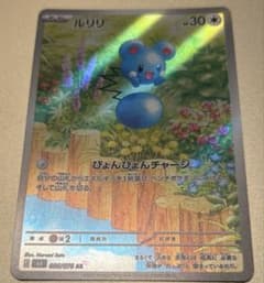 ルリリar ストームエメラルダのサムネイル