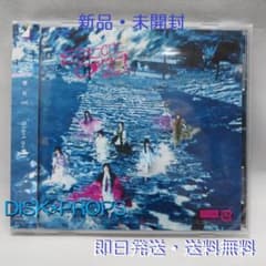即購入OK 即日発送 送料無料 櫻坂46 Start over! 新品 未開封のサムネイル