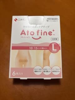 アトファイン　Lサイズ　２枚のサムネイル