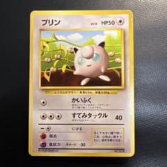 プリン 旧裏 すぐわかるポケモンカードの遊びかた プロモ 光沢なし か