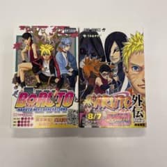 BORUTO 볼트 1권 NARUTO 나루토 외전 초판 본대 첨부 2권 세트