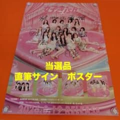 【当選品】muque 直筆サイン ポスター AKB48 サンコンコン会場限定 CD特典 当選品 直筆サイン入りポスター