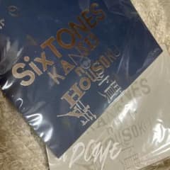 SixTONES 慣声の法則 パンフレット 2セット+ドームツアー袋付きのサムネイル