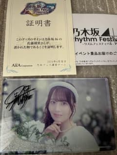 乃木坂46 佐藤璃果　乃木フェス　直筆　サイン　乃木フェスオリジナルtシャツ 乃木坂46 佐藤璃果 乃木フェス 直筆 サイン 乃木フェスオリジナルt